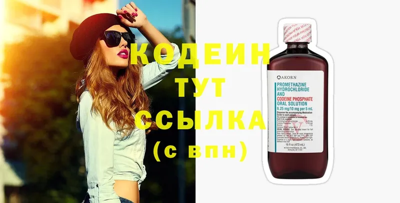 мега   Кедровый  Кодеин напиток Lean (лин)  что такое  