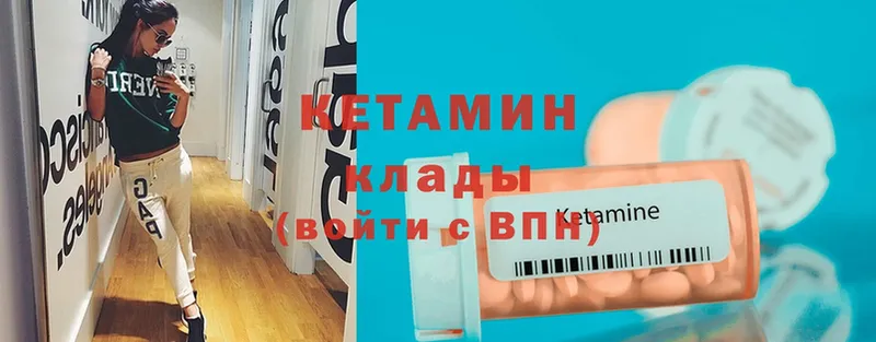 Кетамин ketamine  ОМГ ОМГ ссылки  Кедровый 